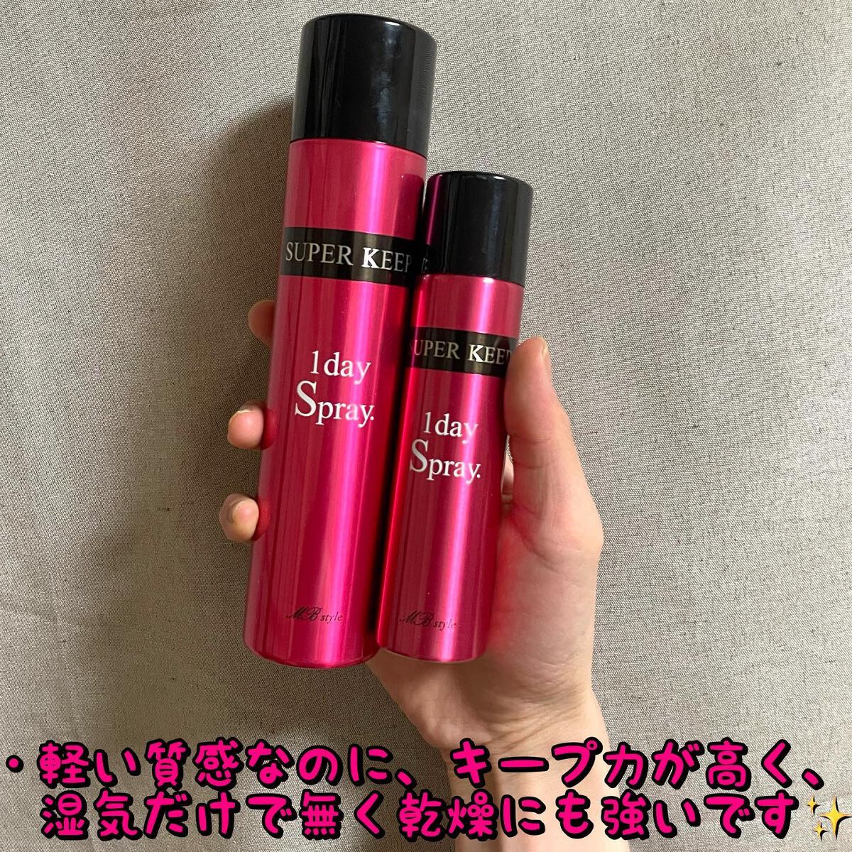 ラッちょ@コスメレポ on LIPS 「☔️🌬雨風湿気髪キープ☔️🌬...MBスタイル/スーパーキープ..」(2枚目)