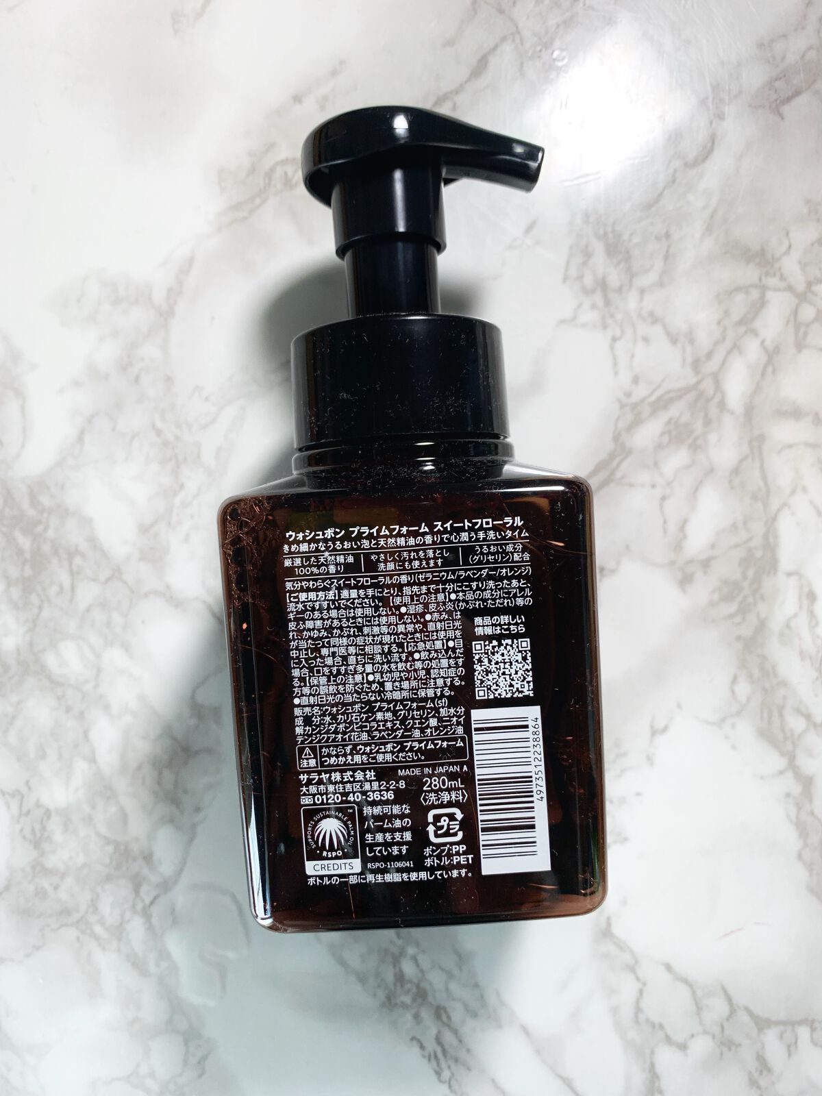 プライムフォーム スイートフローラル/ウォシュボン/ハンドソープを使ったクチコミ（2枚目）