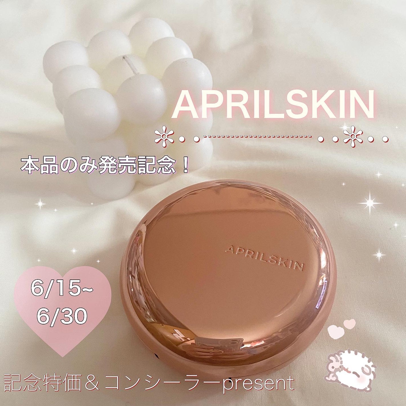 ハイパーカバーフィットクッション ピンク(桜エディション)/APRILSKIN/クッションファンデーションを使ったクチコミ(1枚目)