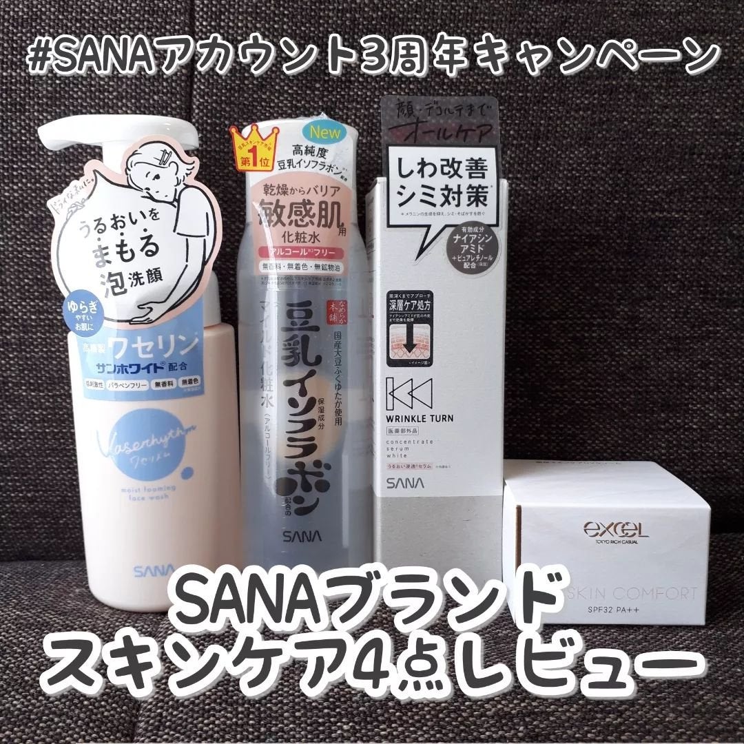 コンセントレートセラム ホワイト/サナ リンクルターン/美容液を使ったクチコミ(1枚目)