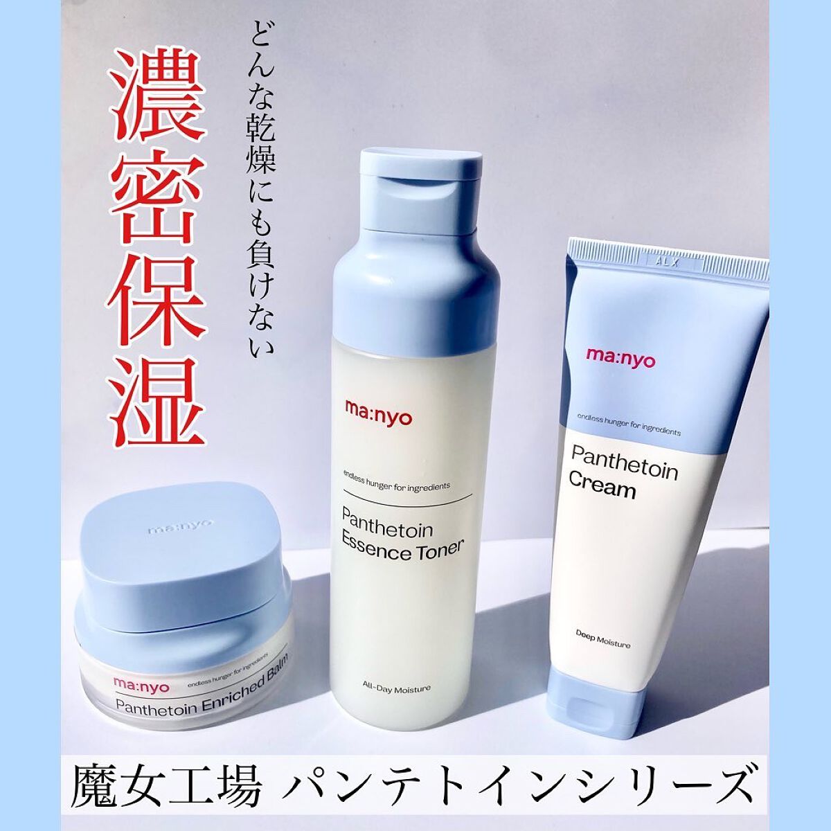 パンテトインクリーム/manyo/フェイスクリームを使ったクチコミ(1枚目)