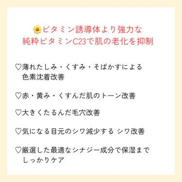 RXザ・ビタミンC23セラム/COSRX/美容液を使ったクチコミ（2枚目）