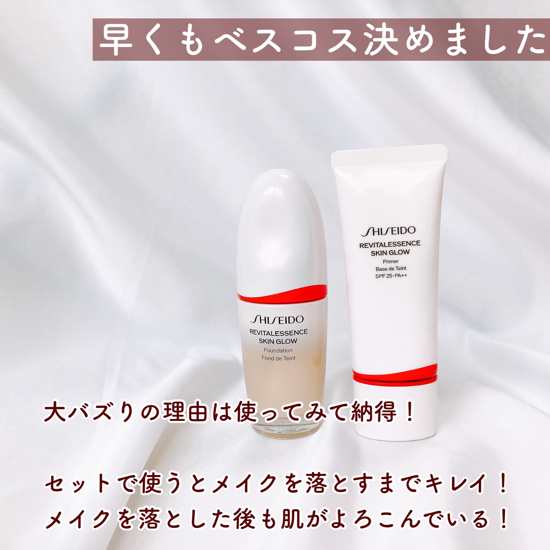 エッセンス スキングロウ プライマー	/SHISEIDO/化粧下地を使ったクチコミ（2枚目）