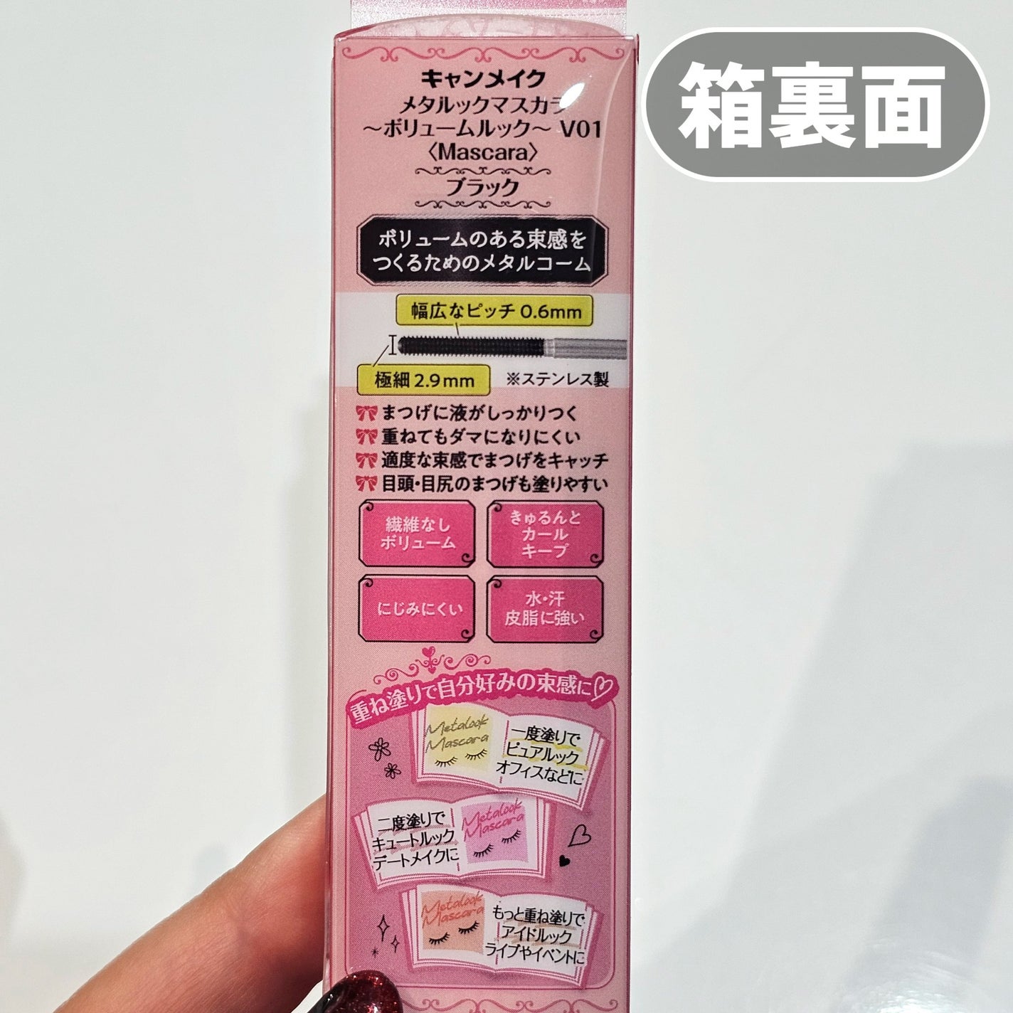 メタルックマスカラ/キャンメイク/マスカラを使ったクチコミ(4枚目)