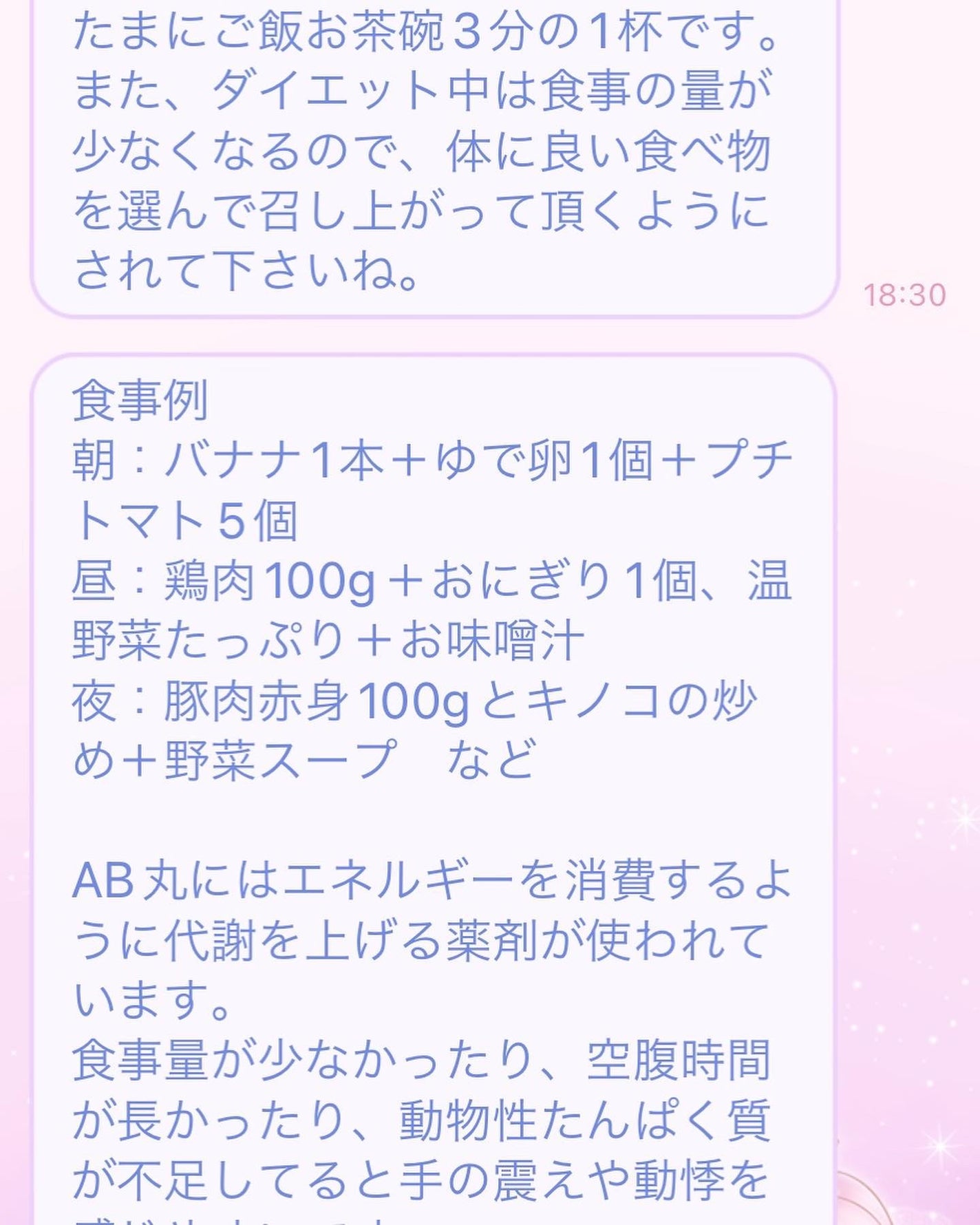 AB丸/韓国ABクリニック/ボディサプリメントを使ったクチコミ(5枚目)