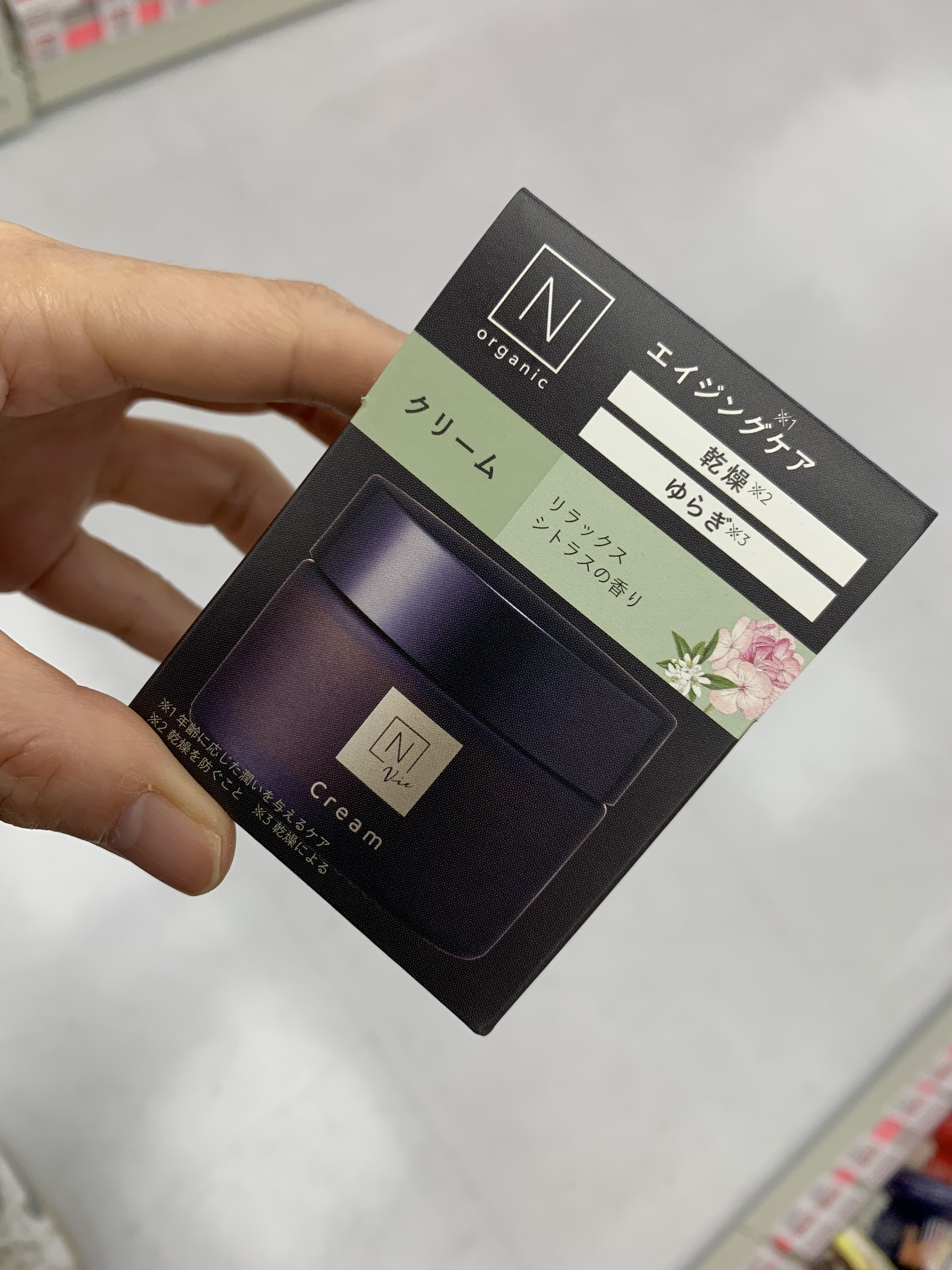 Nオーガニック　エンリッチクリーム2個N organic Vie Amazon | N organic Vie クリーム (約2ヶ月分) バリアクリーム