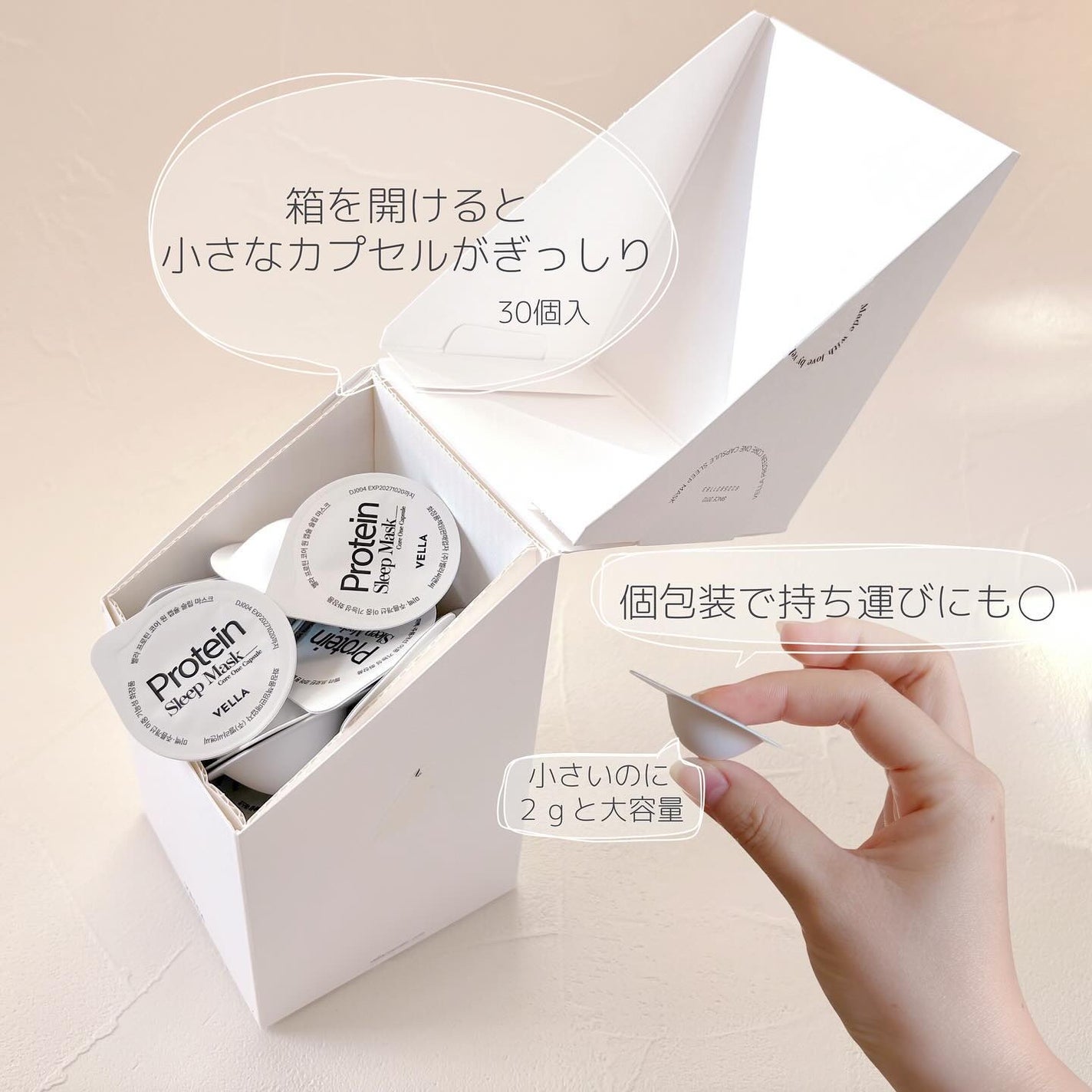 プロテインコアワンカプセルスリープマスク/VELLA/フェイスクリームを使ったクチコミ(2枚目)