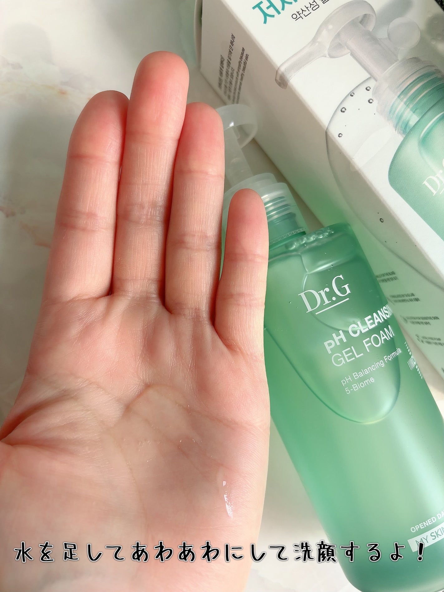 弱酸性クレンジングジェルフォーム/Dr.G/その他洗顔料を使ったクチコミ(2枚目)