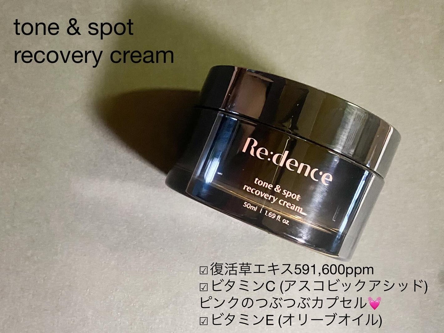 リデンス チェリートーン&スポットコレクターアンプル/redence/美容液を使ったクチコミ(7枚目)