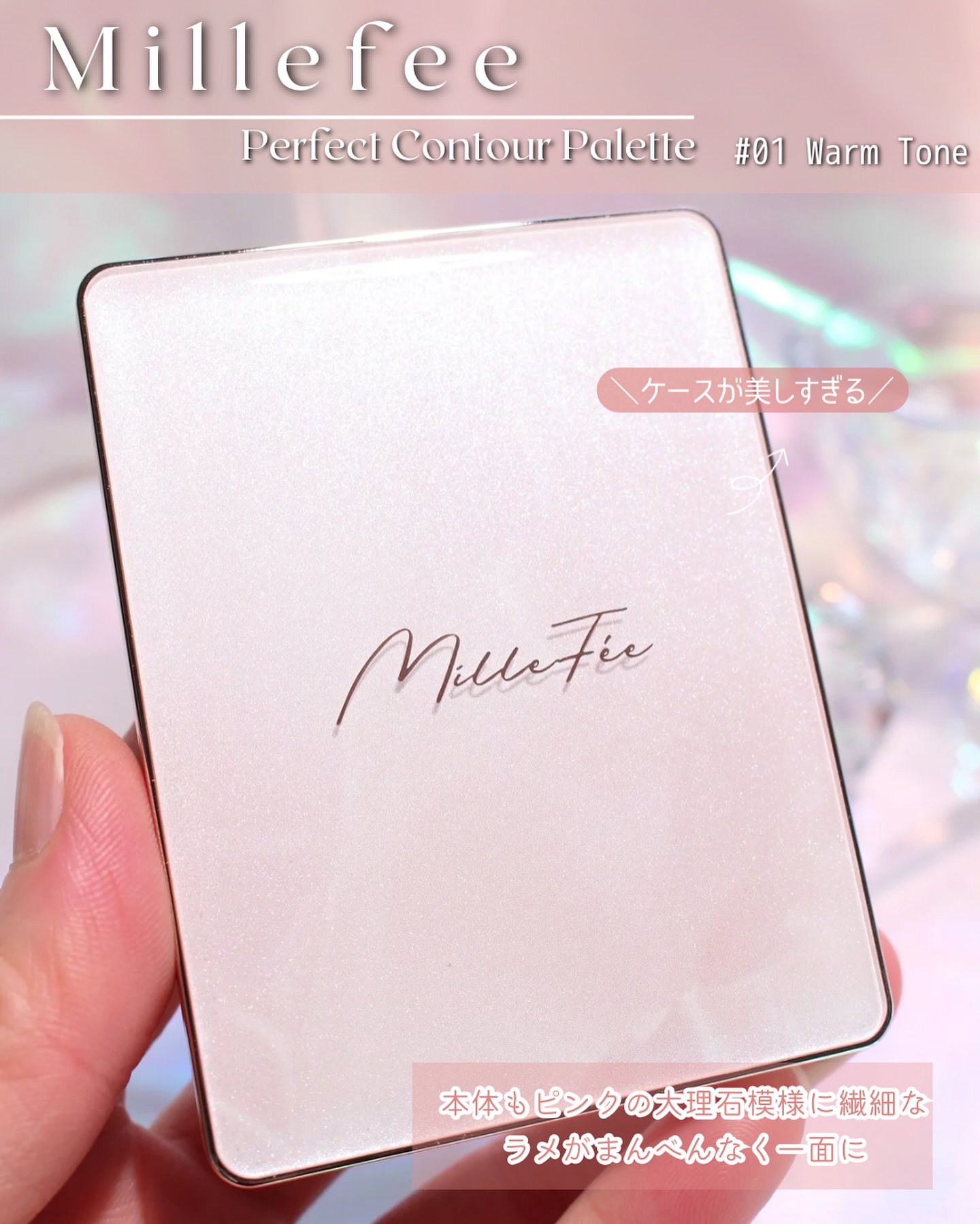 チート顔コントゥアパレット/MilleFée/パウダーハイライトを使ったクチコミ（3枚目）