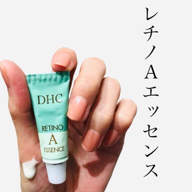 【DHC】薬用レチノAエッセンス
はすごいです！ほうれい線と口のまわりの小じわが気になり、夜のお手入れにつけています。
ふっくらしたハリのある肌になっています🥰
これからもずーっと使いつづけます✨


