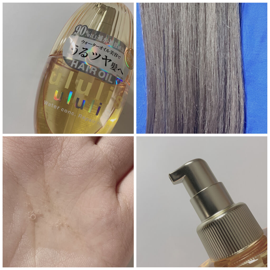 ウォーターコンク リペアヘアオイル/ululis/ヘアオイルを使ったクチコミ（2枚目）