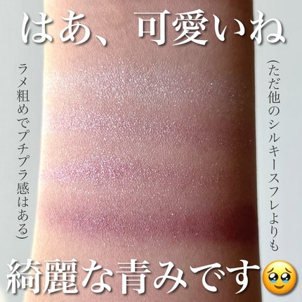 シルキースフレアイズ/キャンメイク/アイシャドウパレットを使ったクチコミ(2枚目)