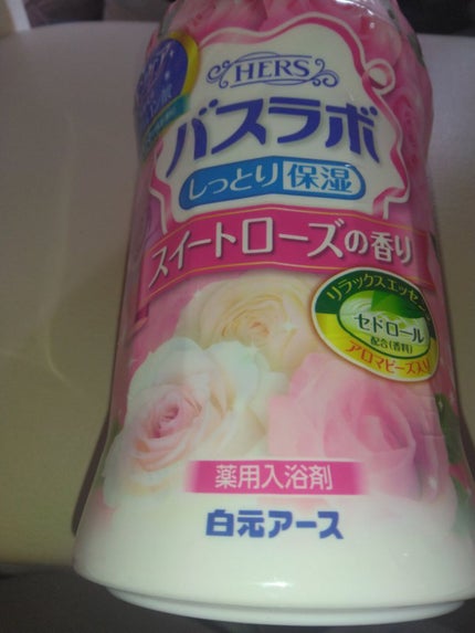HERS バスラボ ボトル ローズの香り/HERS バスラボ/無機塩系入浴剤を使ったクチコミ(1枚目)