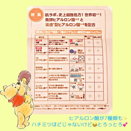 極潤プレミアムヒアルロン液(ハダラボスーパーモイスト化粧水c)/肌ラボ/化粧水を使ったクチコミ(3枚目)