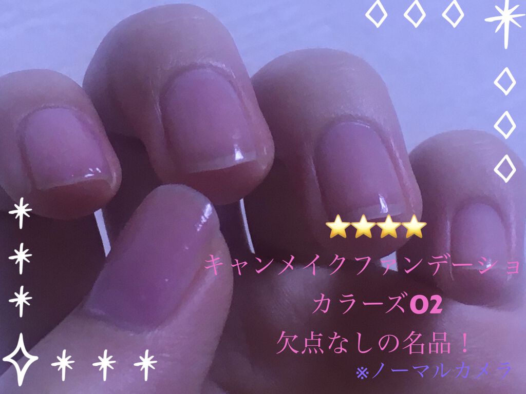 ファンデーションカラーズ/キャンメイク/マニキュアを使ったクチコミ（1枚目）