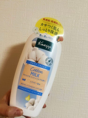 しっとり肌に♡泡風呂もできるバスミルク！気になっていたやつボトル買いしてしまいました♡

クナイプ
バスミルク コットンミルクの香り

とても優しめな香りなので、しっかりと香りを楽しみたいひとには物足りないかもしれないです。

浴槽に入れる量がワンプッシュ5秒を2〜3回、という指示が書いてあるのですが、なんだか分かりにくくてちょっとそこが使いにくかったです。特に残り少なくなってきたら出しにくそう、と感じるボトルの形でした。リピしたいけど、ボディミルクはボトルじゃなくて小袋タイプを買おうかなと思います。

泡風呂は期待してなかったけどちゃんと泡になりました。半身浴で1時間くらい浸かっていてもまだ泡が残っていたので充分楽しめました！

お風呂上がりのしっとり感⭕️
乾燥肌の人とか、泡風呂で贅沢な気持ちになりたい人にはおすすめです⭕️

もっと入れる量測りやすかったらいいのにな。の画像 その0