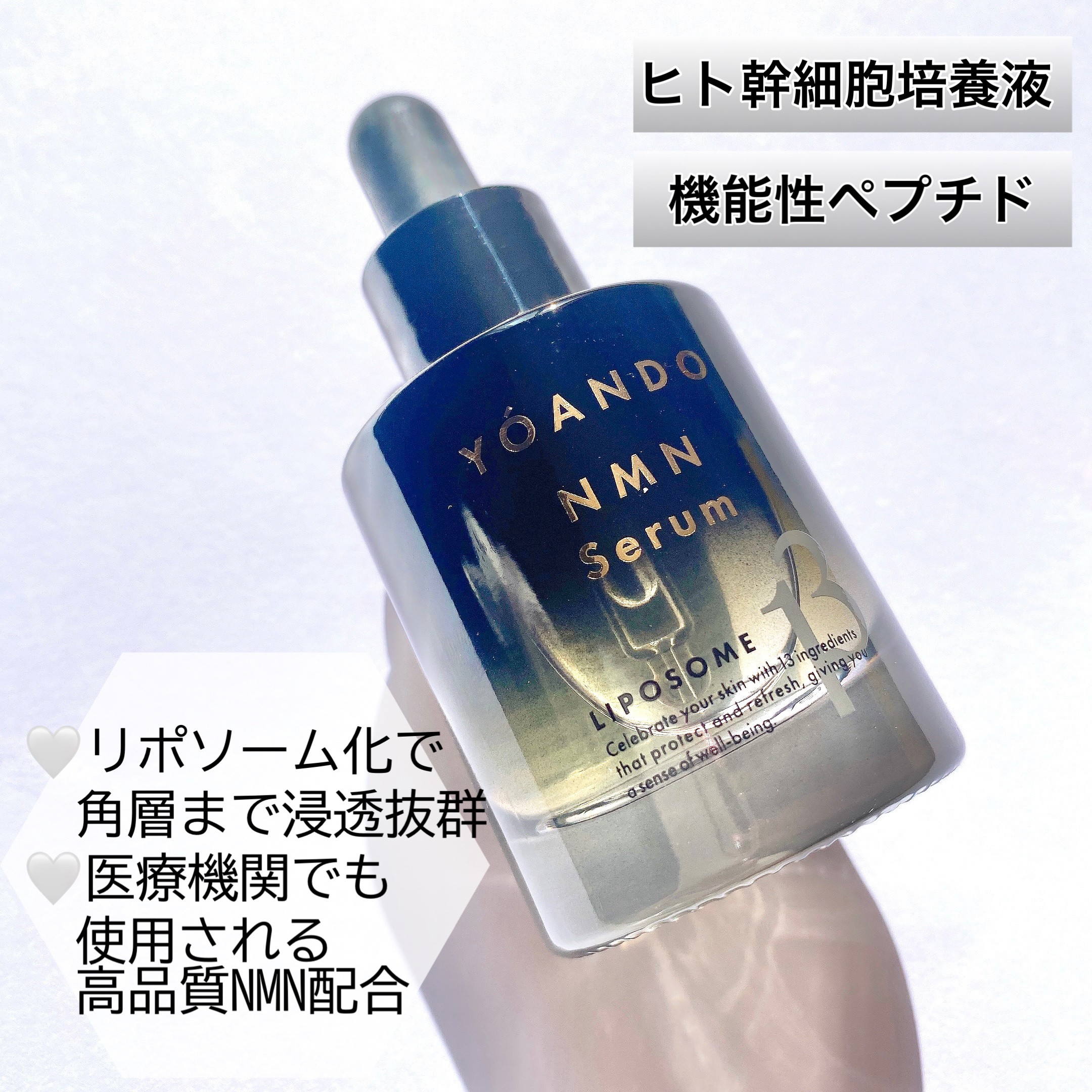 NMN 13 Serum/YÓANDO/美容液を使ったクチコミ（2枚目）