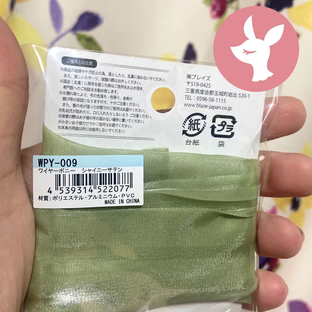 ワイヤーポニー/セリア/その他を使ったクチコミ（2枚目）