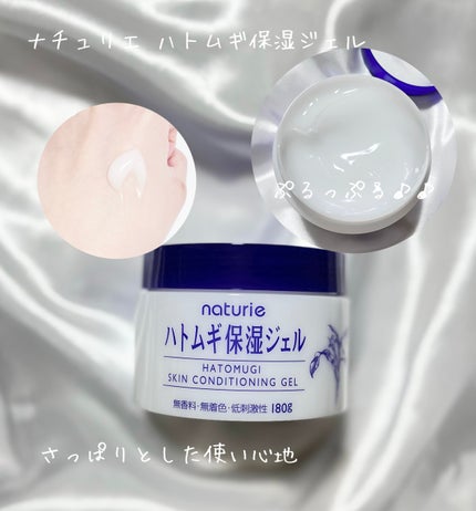 ハトムギ化粧水(ナチュリエ スキンコンディショナー R )/ナチュリエ/化粧水を使ったクチコミ(3枚目)