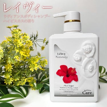 ラディアンスボディシャンプー ハイビスカス 600ml/Leivy/ボディソープを使ったクチコミ（1枚目）