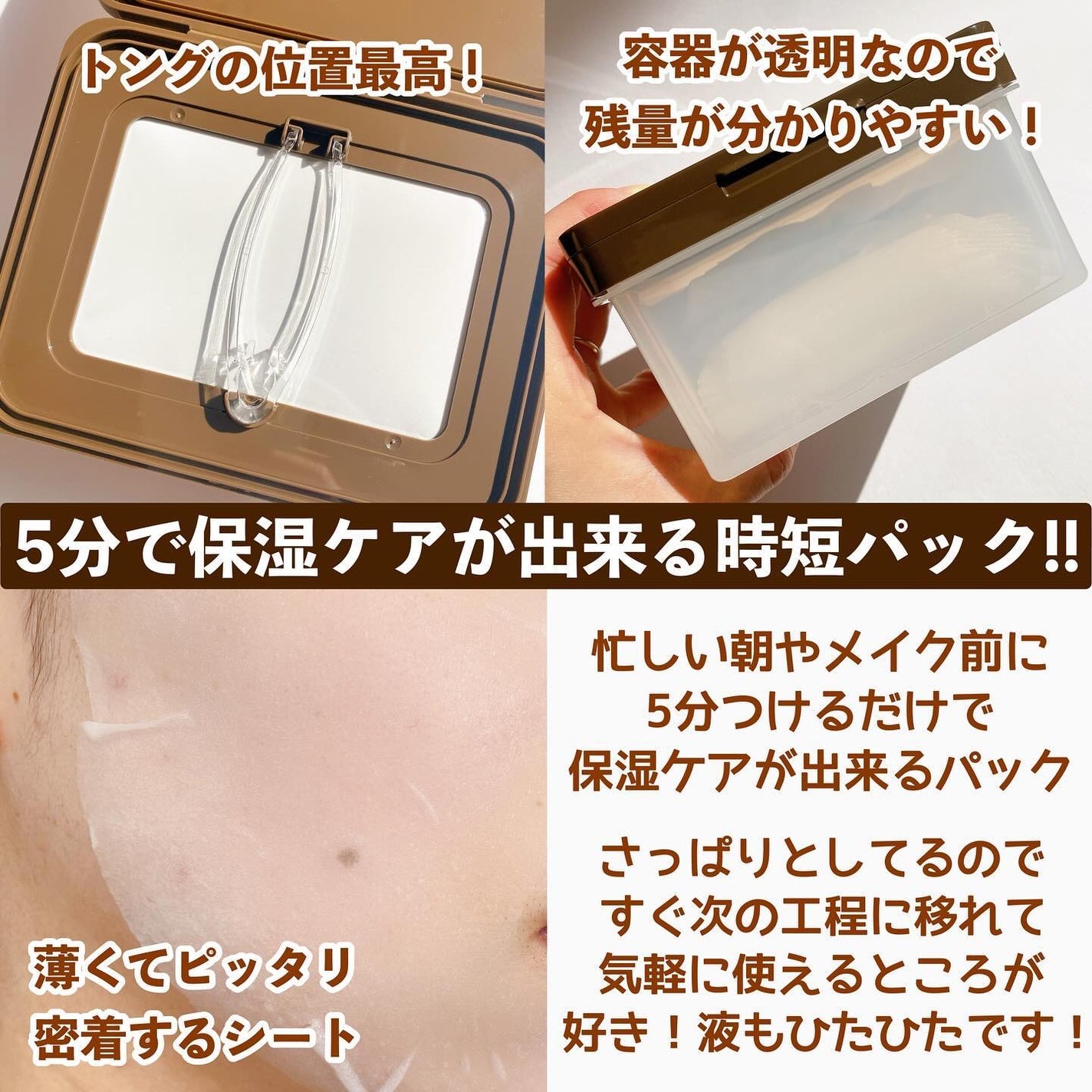 ãã£ãããã«ããã³ ãã€ãªãŒãã¹ã¯/SKINFOOD/ã·ãŒããã¹ã¯ã»ããã¯ã䜿ã£ãã¯ãã³ãïŒ2æç®ïŒ