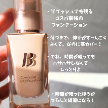 banilaco カバーリシャス パワーフィットファンデーションのクチコミ「banilaco／／カバーリシャス パワーフィットファンデーション
#19ライト　SPF45/.....」（2枚目）