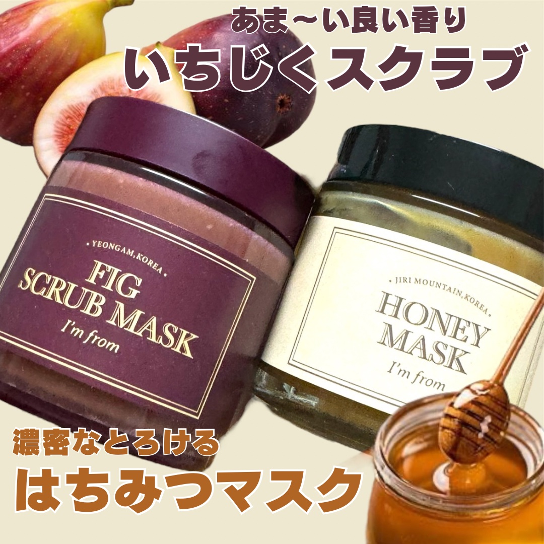 ハニーマスク/I'm from/洗い流すパック・マスクを使ったクチコミ（1枚目）