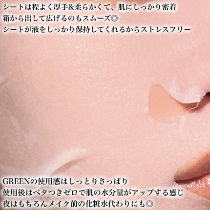 ルルルンプレシャス GREEN(バランス)【旧】/ルルルン/シートマスク・パックを使ったクチコミ(3枚目)
