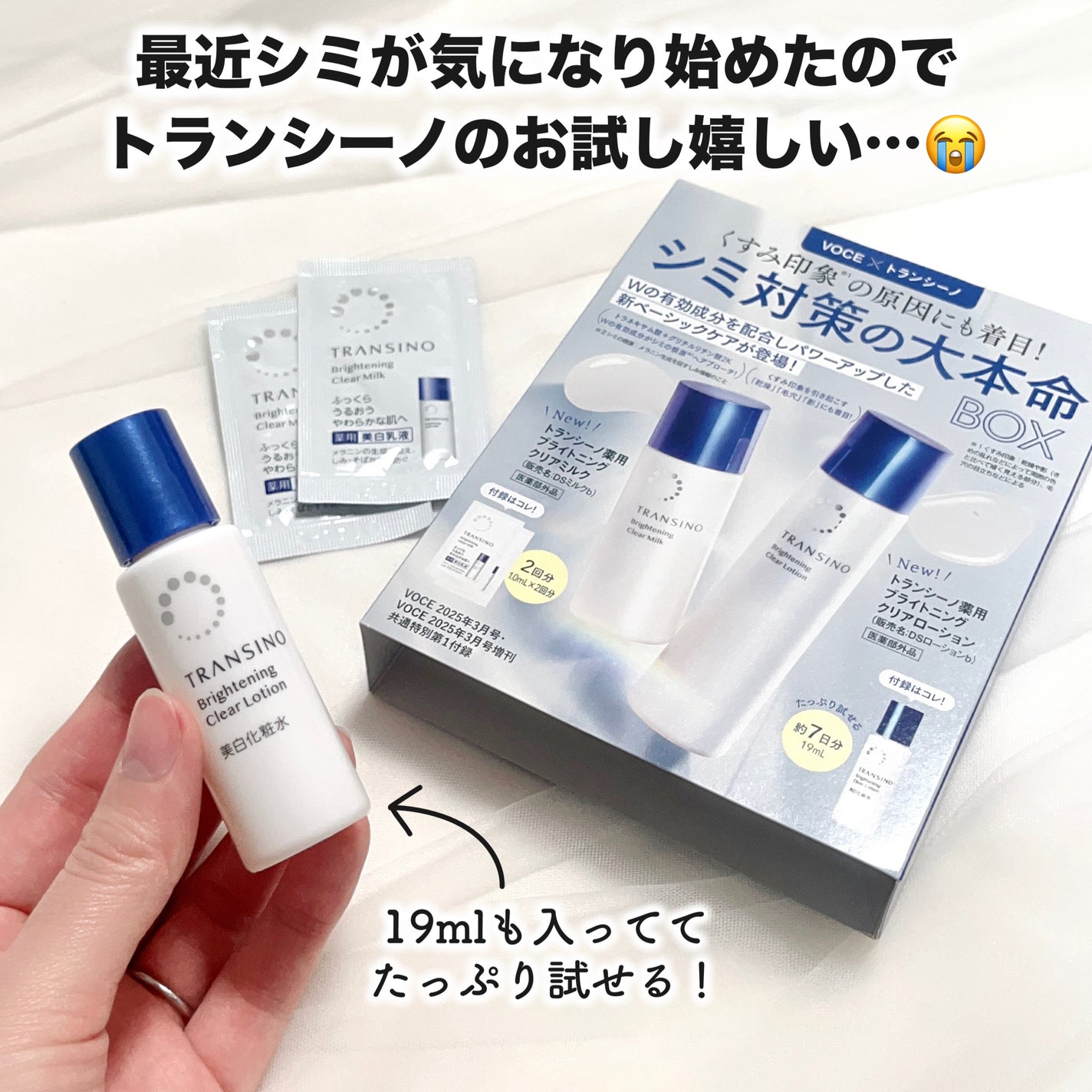 ãœããð¶ãã©ããâ on LIPS ã仿ãä»é²ãã£ã·ãã§è±ªè¯ããð¥¹/VOCE3æå·ããè²·ã£ãïŒæ¯æ..ãïŒ3æç®ïŒ