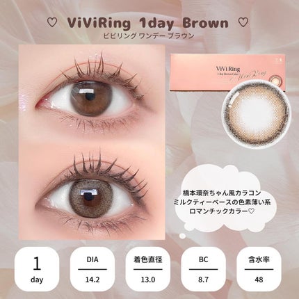 ViVi Ring 1day/OLENS/ワンデー(1DAY)カラコンを使ったクチコミ(2枚目)