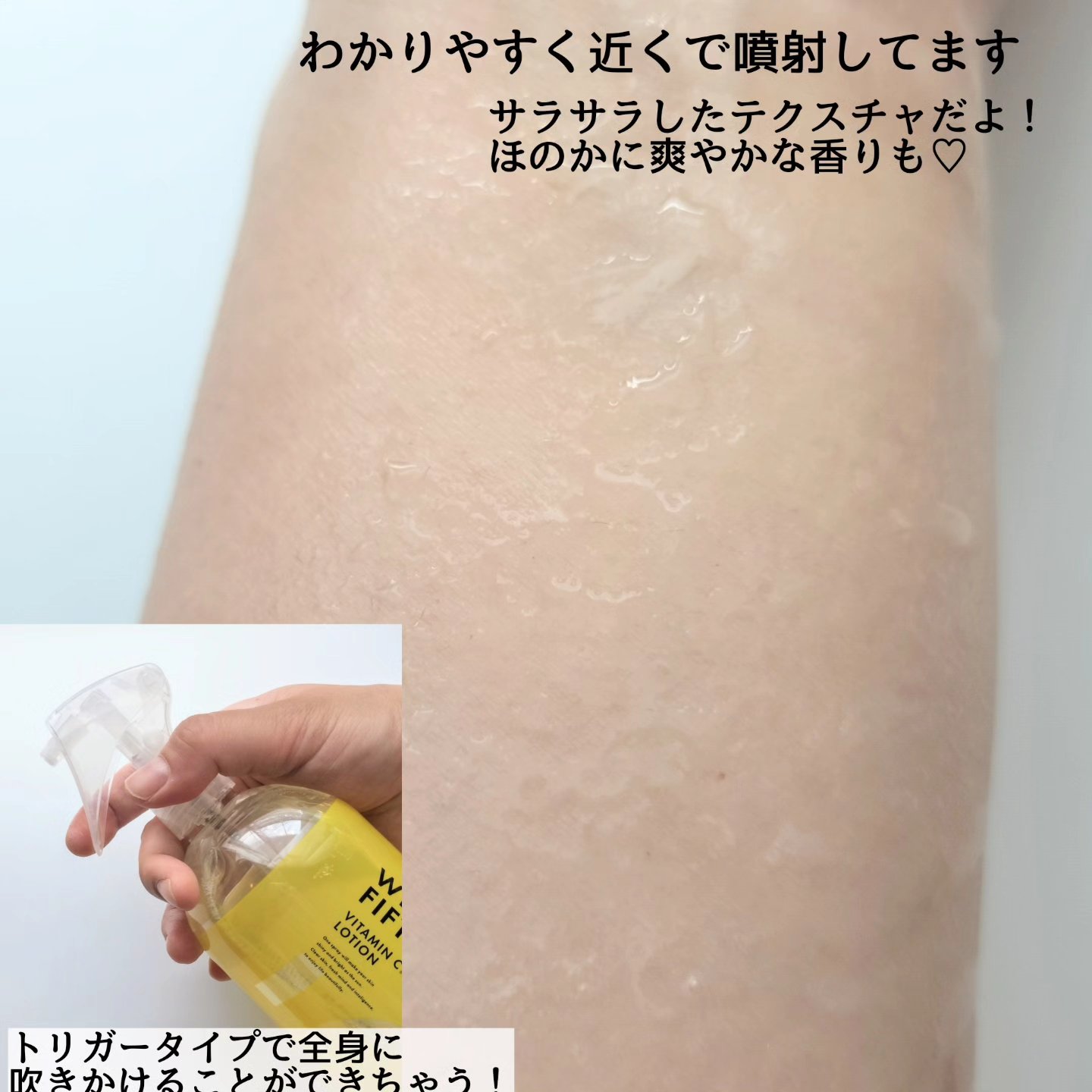 ビタミンCローション/WHITELE FIFTH/ミスト状化粧水を使ったクチコミ（3枚目）