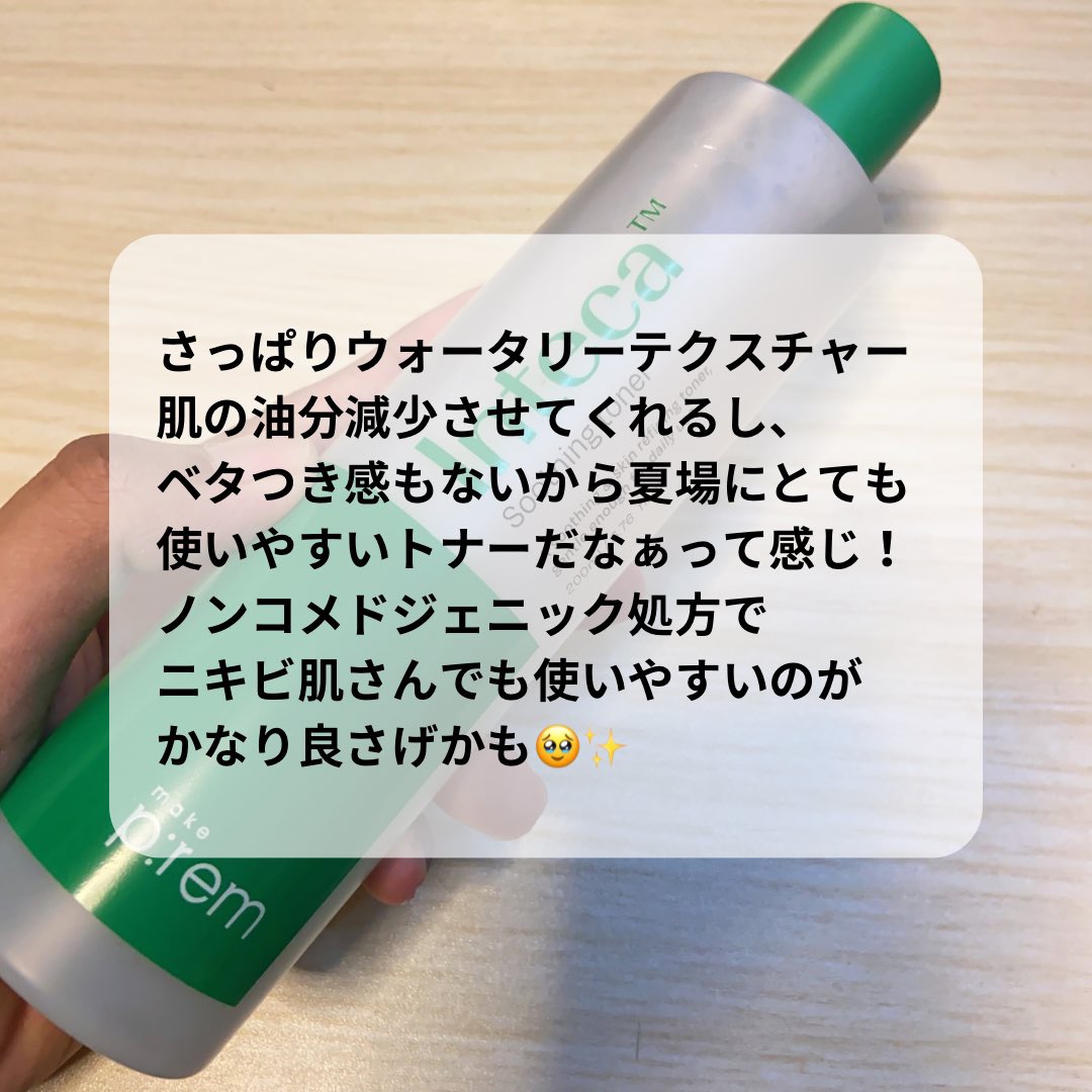 エンドポアベジチノールタイト二ングセラム/make prem/美容液を使ったクチコミ（2枚目）