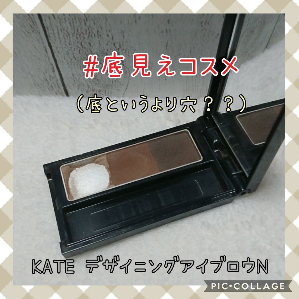 デザイニングアイブロウN/KATE/パウダーアイブロウを使ったクチコミ（1枚目）