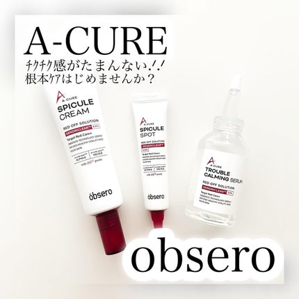 エーキュアスピキュールスポット/obsero/フェイスクリームを使ったクチコミ(1枚目)