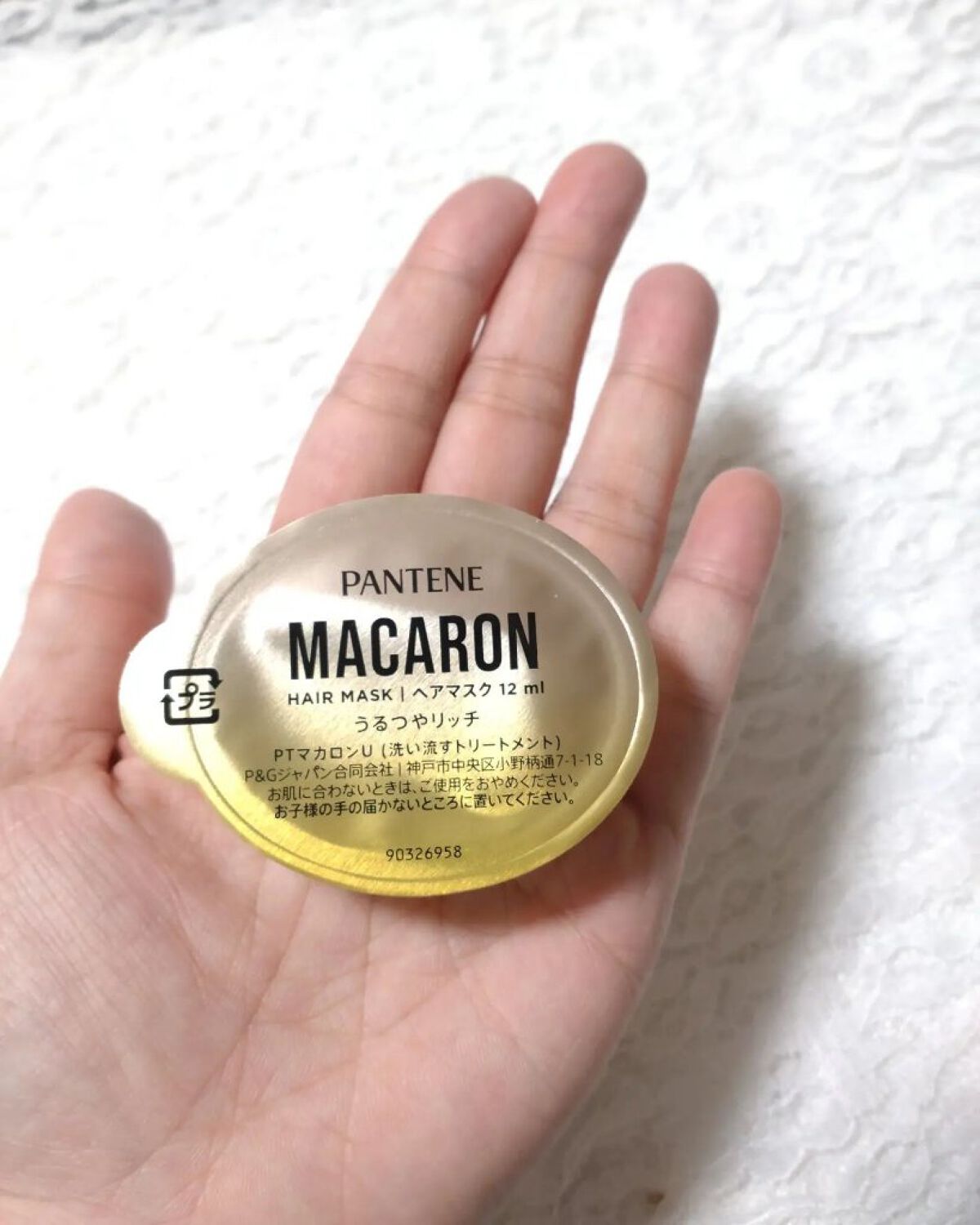 パンテーンマカロン ヘアマスク うるつやリッチ/パンテーン/ヘアマスク・ヘアパックを使ったクチコミ（3枚目）