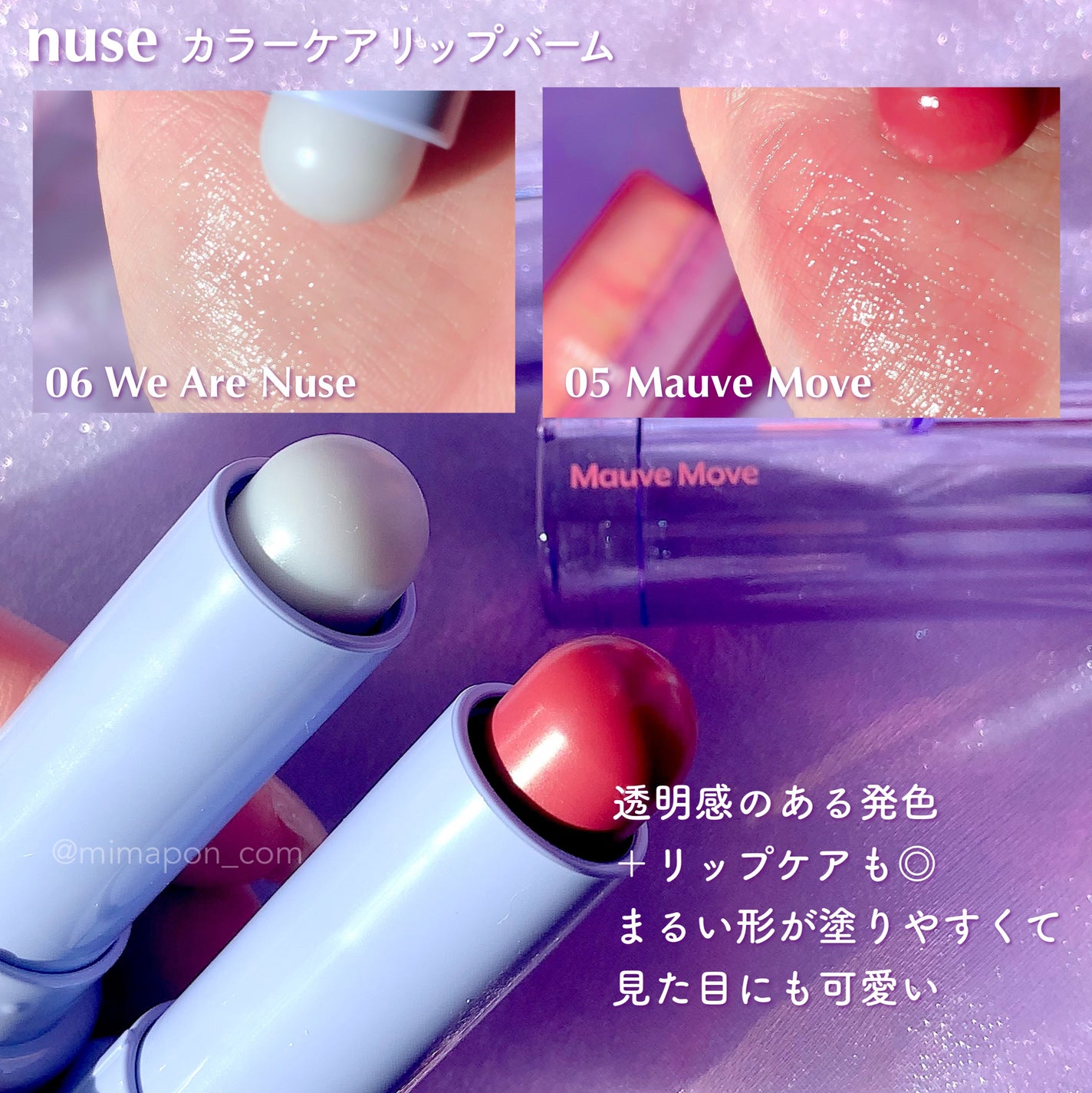 カラーケアリップバーム/nuse/リップバームを使ったクチコミ(2枚目)