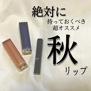 カラーセンセーショナル リップスティック B ＜ローデッド ボールズ コレクション＞/MAYBELLINE NEW YORK/口紅を使ったクチコミ（1枚目）