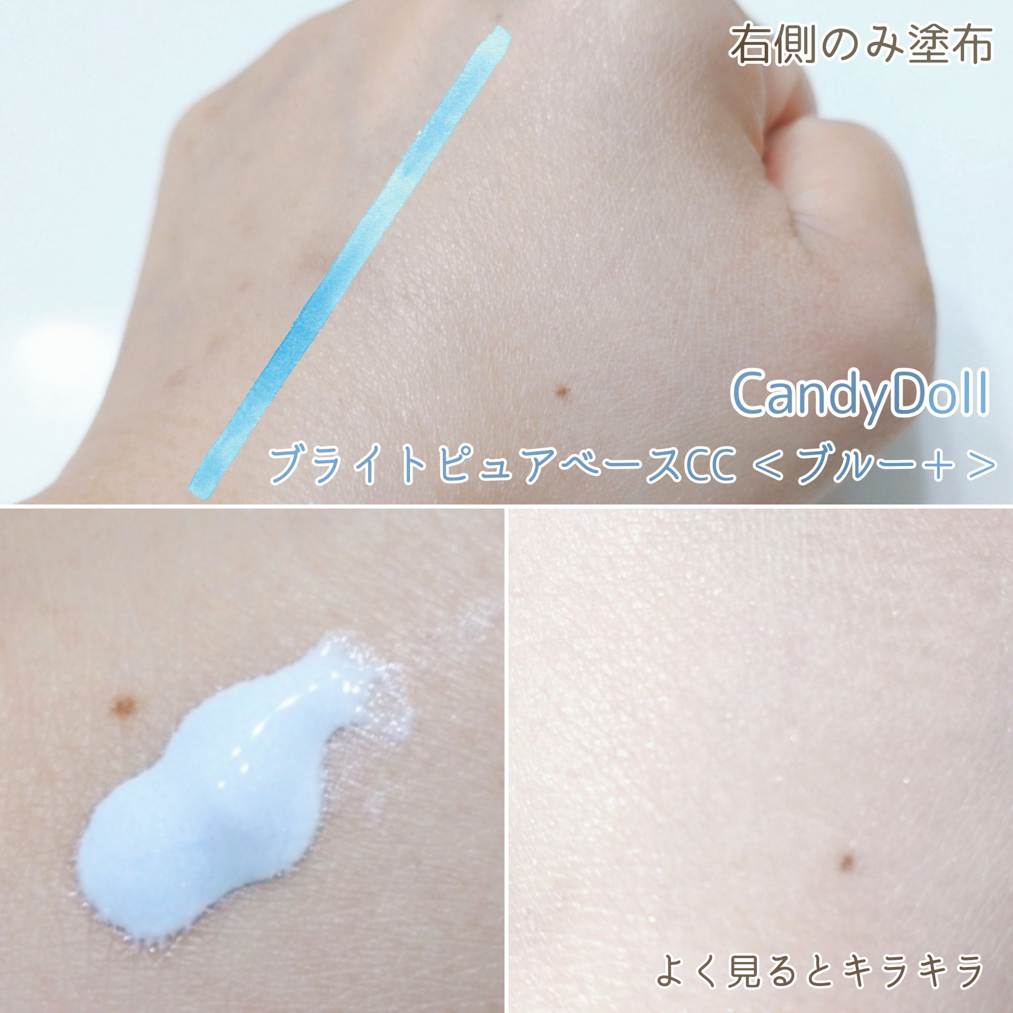 ブライトピュアベースCC/CandyDoll/CCクリームを使ったクチコミ（3枚目）