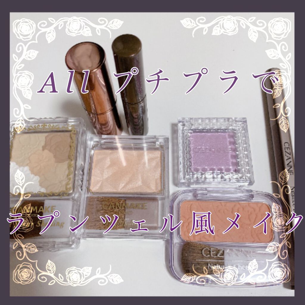 ナチュラル チークN/CEZANNE/パウダーチークを使ったクチコミ(1枚目)