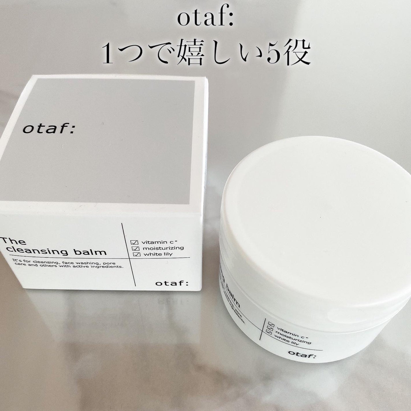 クレンジングバーム/otaf:/クレンジングバームを使ったクチコミ(1枚目)
