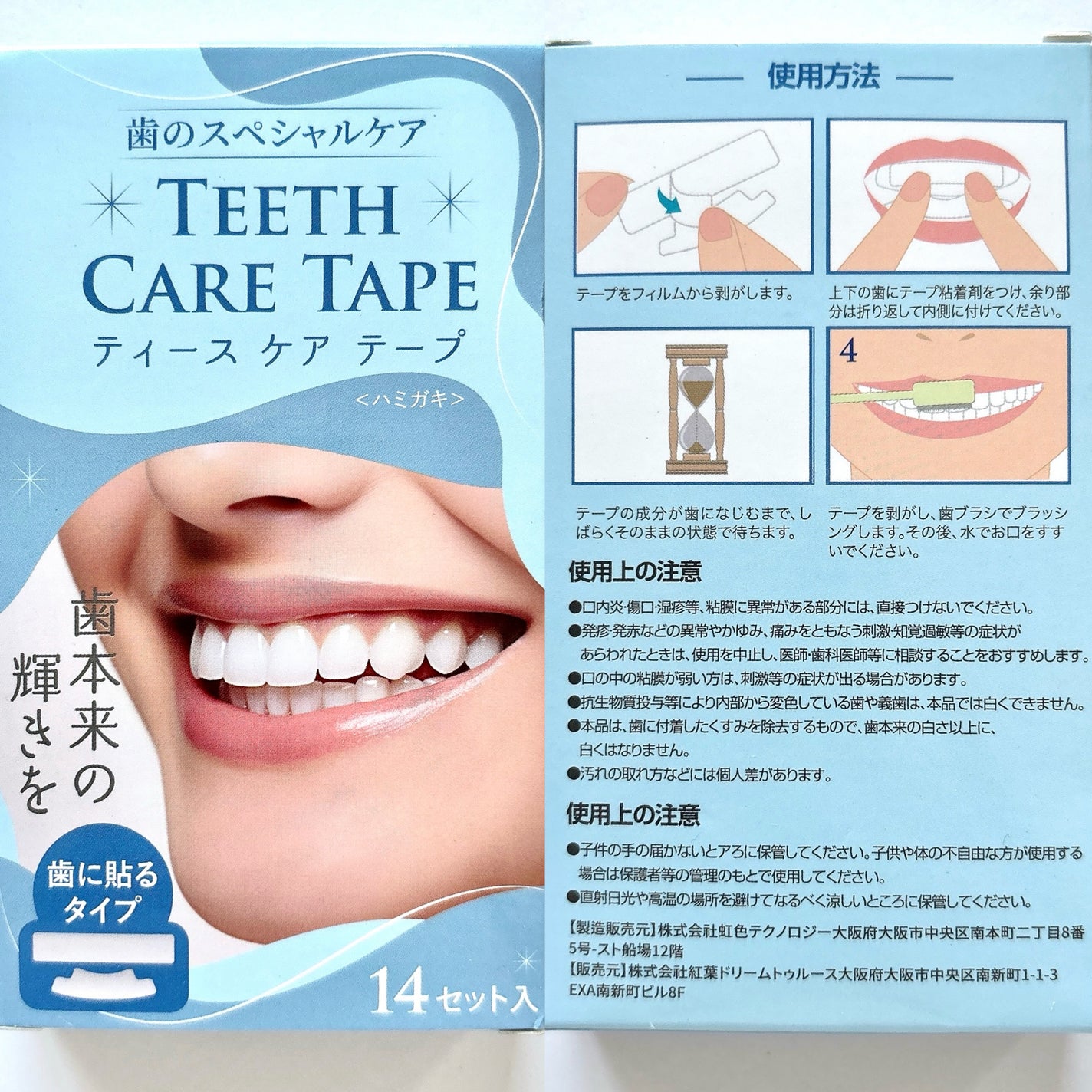 五月@正直レビュー on LIPS 「\ホワイトニングシート正直レビュー🦷‼️/Amazonで購入し..」(4枚目)