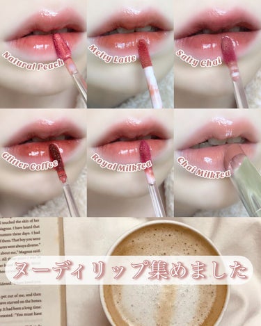 チュルンリップティント 02 Melty latte/hina cosmetics/リップグロスを使ったクチコミ（1枚目）