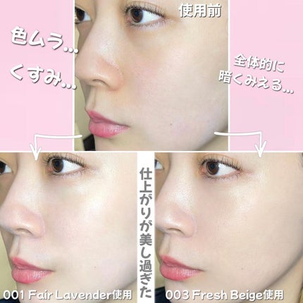 アディクション スキンプロテクター カラーコントロール SPF 40 PA+++/ADDICTION/化粧下地を使ったクチコミ(6枚目)