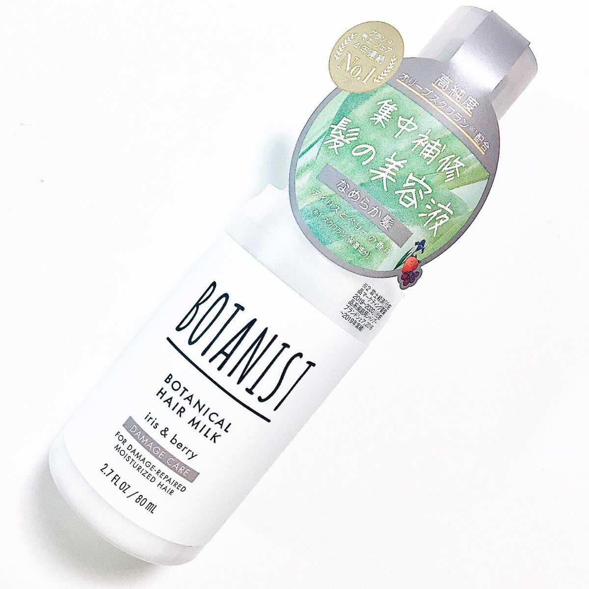 ボタニカルヘアミルク(ダメージケア)/BOTANIST/ヘアミルクを使ったクチコミ(2枚目)