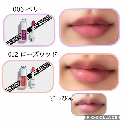 ディオール アディクト リップ グロウ オイル/Dior/リップグロスを使ったクチコミ(2枚目)