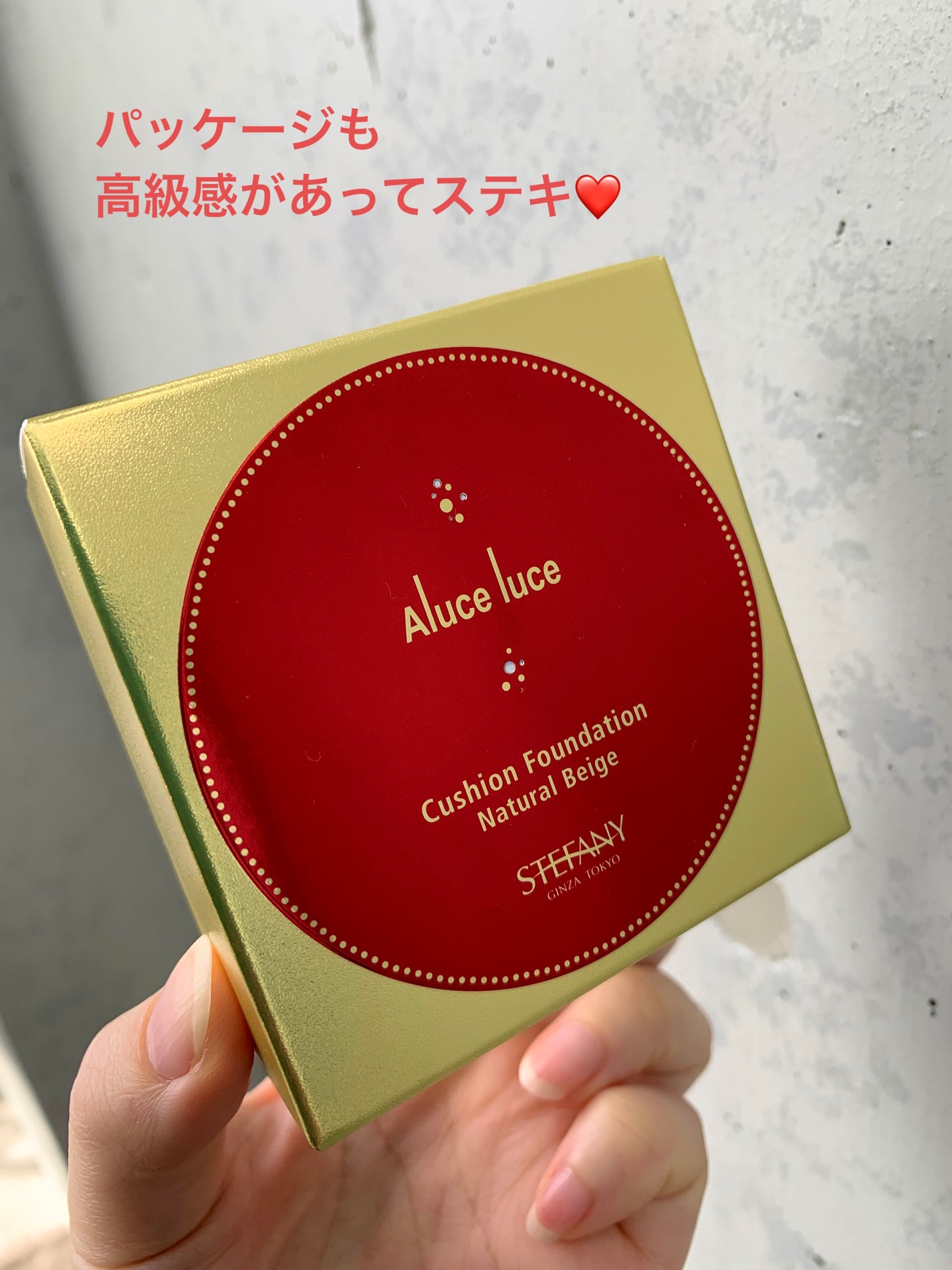 Aluce luce Plus クッションファンデーション/Aluce luce/クッションファンデーションを使ったクチコミ(7枚目)