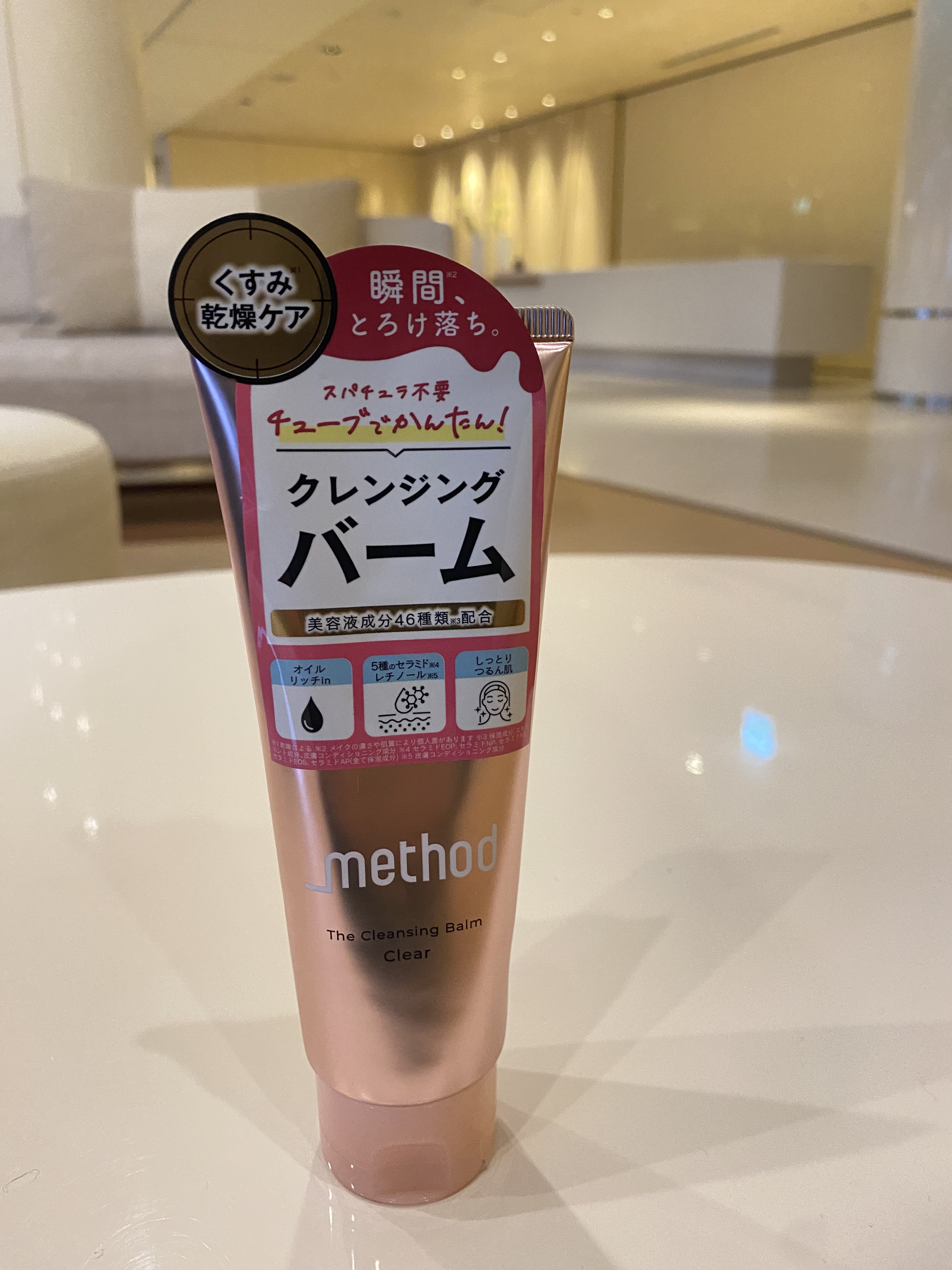 クレンジングバーム クリア/アンダーメソッド/クレンジングバームを使ったクチコミ（1枚目）