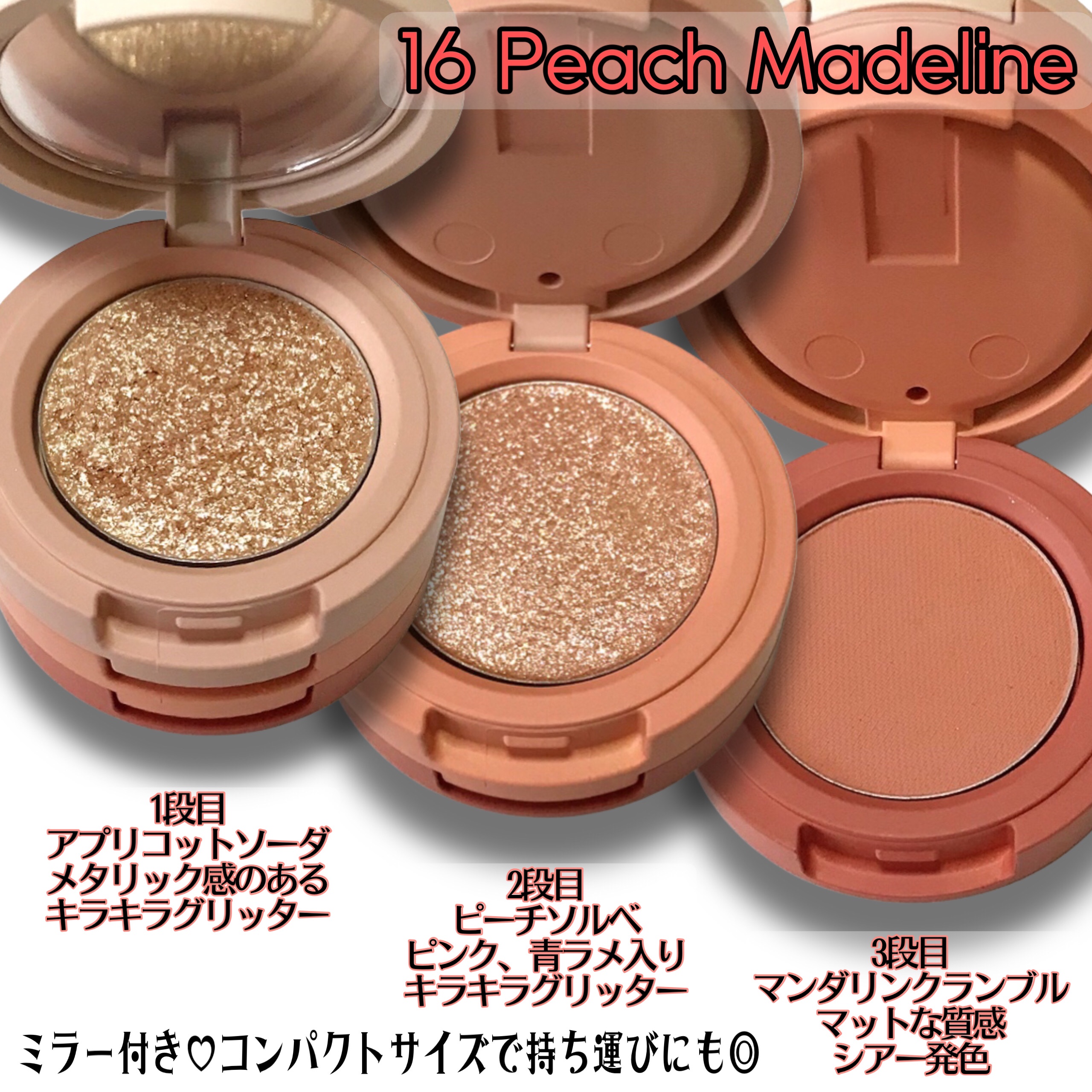 ビューティーベントー/Kaja(カジャ)/単色アイシャドウを使ったクチコミ（3枚目）