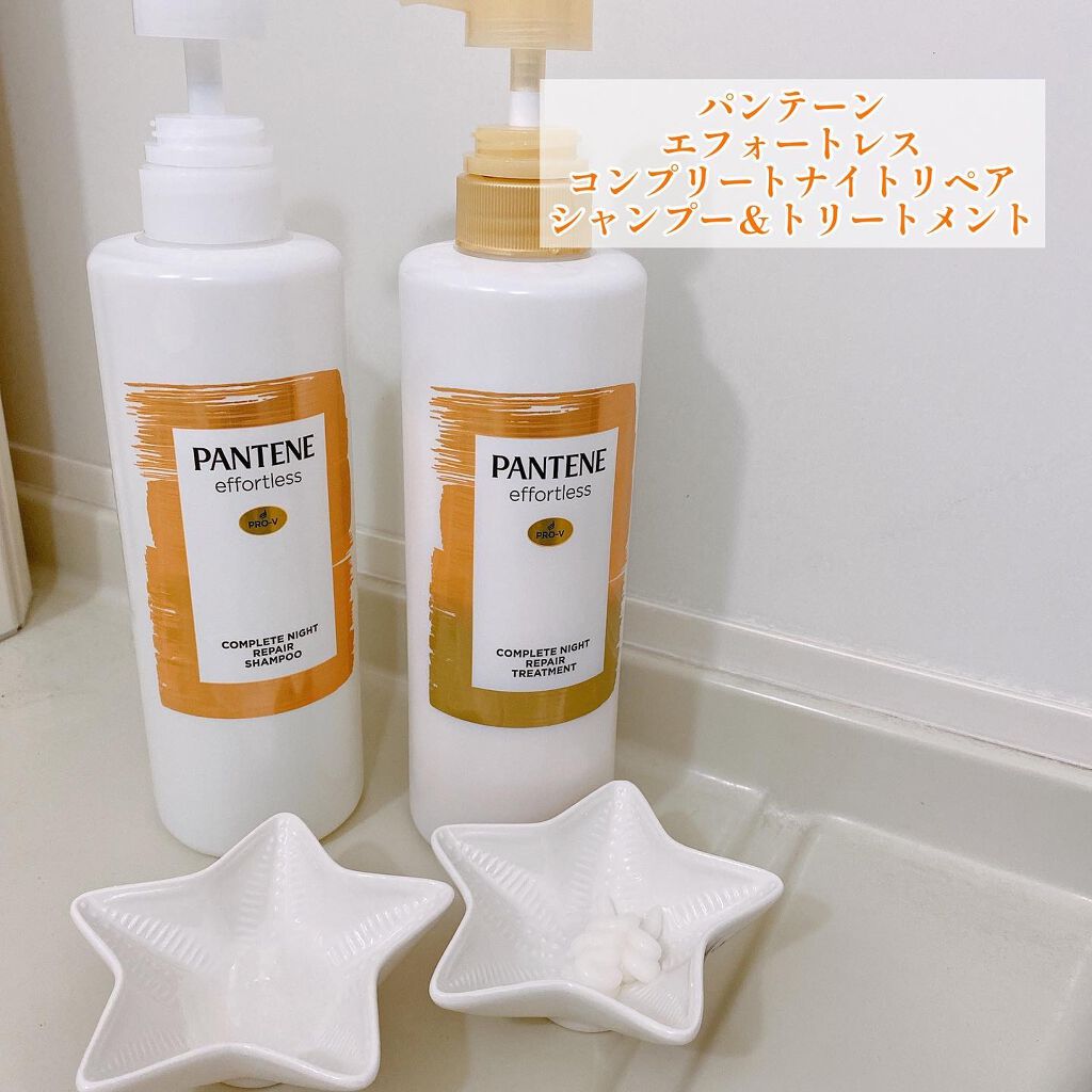 新品 パンテーン エフォートレス コンプリートナイトリペアー シャンプー セット Amazon | 花王 パンテーン エフォートレス コンプリートナイト